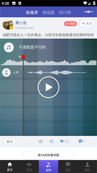 微唱