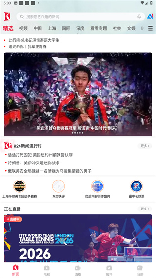 看看新闻