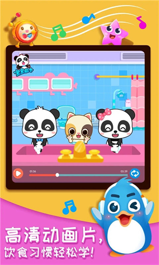 奇妙的身体冒险截图1