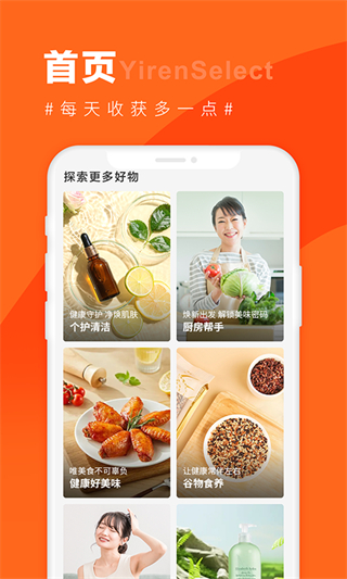 宜优选截图4
