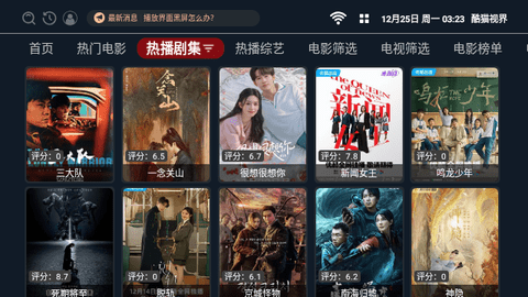 酷猫视界手机版截图4