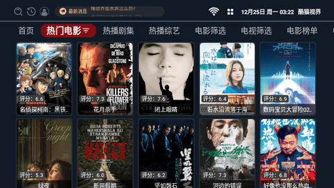 酷猫视界手机版截图2
