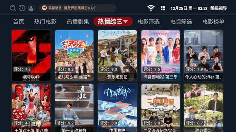 酷猫视界手机版截图1