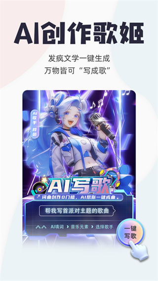 唱鸭截图3