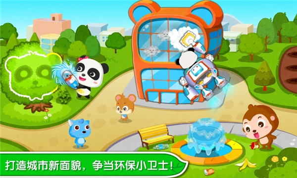 环保小宝宝截图1