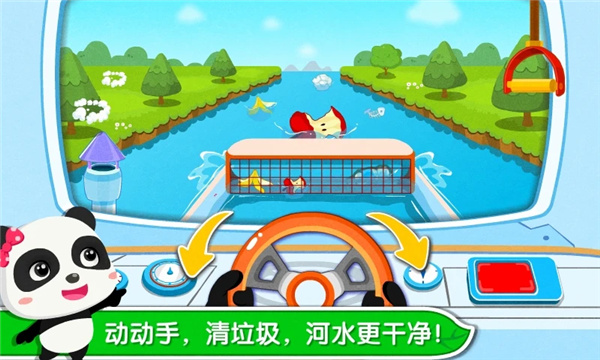 环保小宝宝截图3