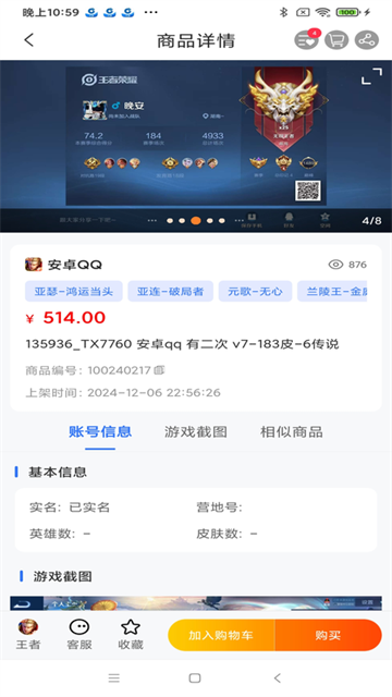 寻宝网交易截图2