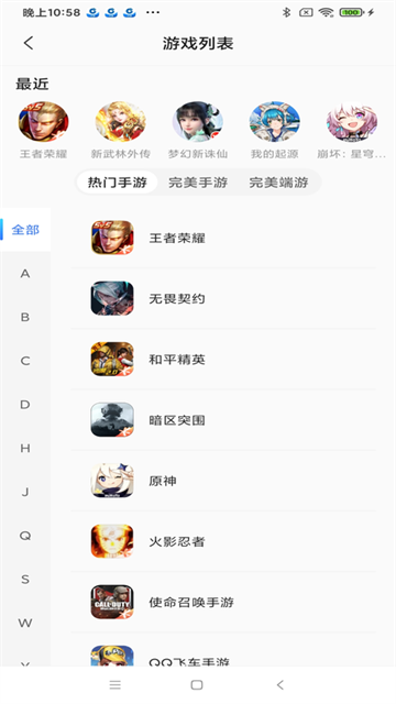 寻宝网交易截图4