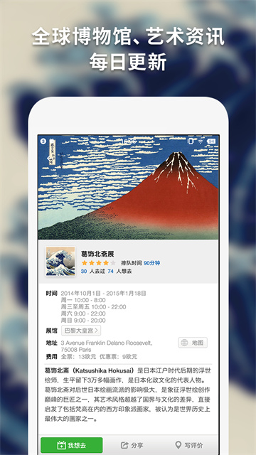 iMuseum安卓版截图2