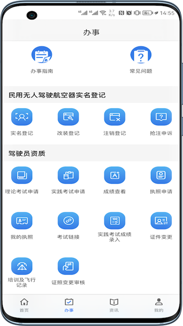 UOM截图2