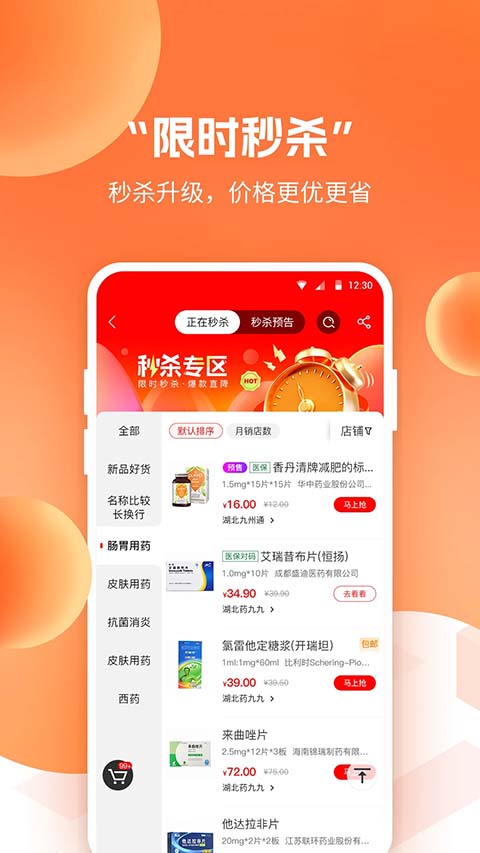 药九九截图1