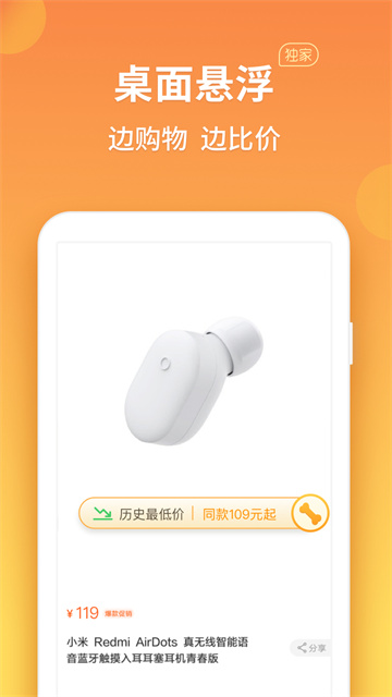 比价狗截图4