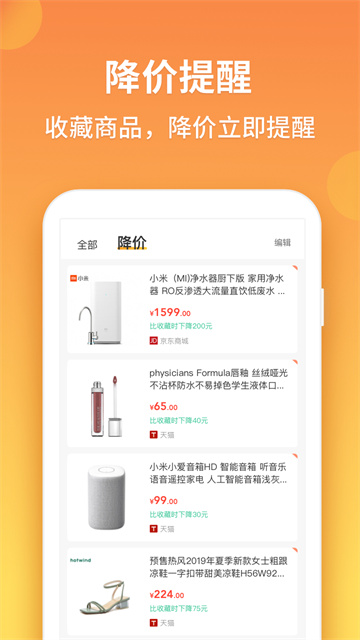 比价狗截图1