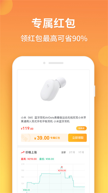 比价狗截图2