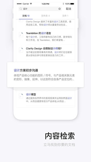Thoughts截图4