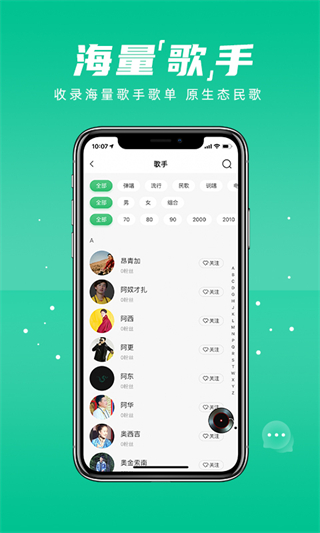 咚咚藏音安卓版截图1
