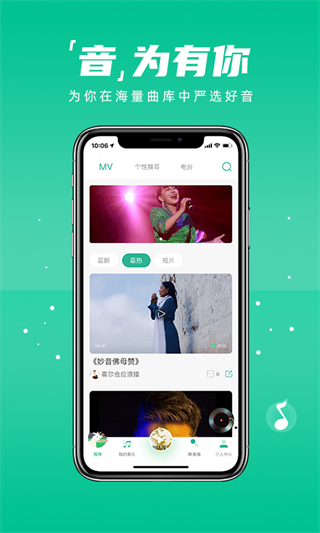 咚咚藏音安卓版截图2