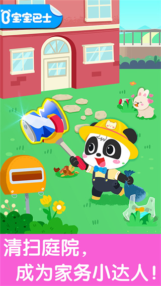 宝宝爱整理截图4
