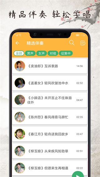 黄梅迷截图2