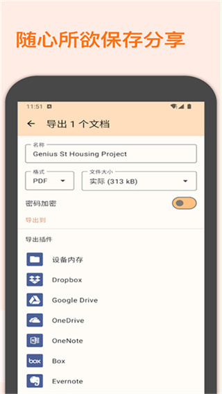 Genuis Scan Enterprise精灵扫描截图3