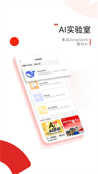 晨视频截图3