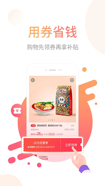 省鸭截图4