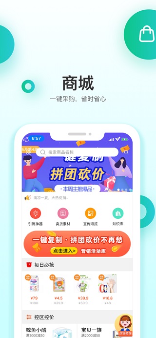 童行帮截图1