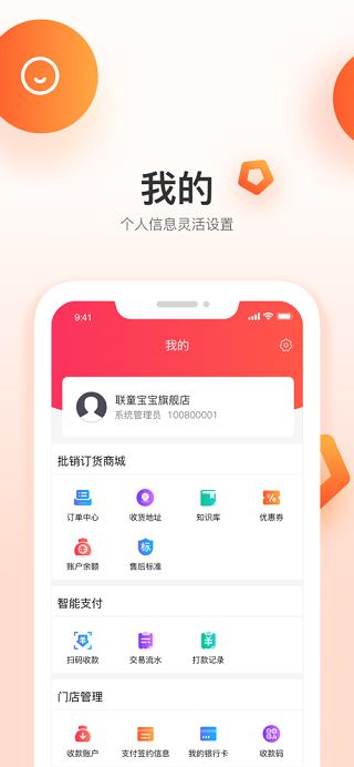 童行帮截图3