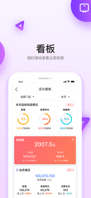 童行帮截图4