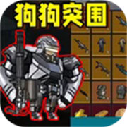狗狗突围无广告版