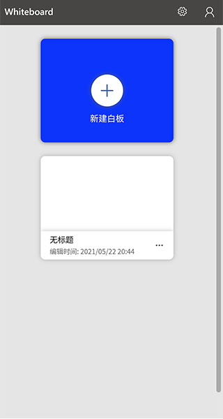 White Board(微软白板)截图1