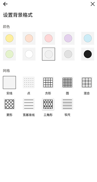 White Board(微软白板)截图3