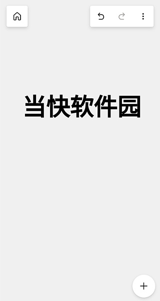 White Board(微软白板)截图5