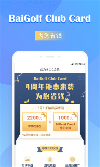 百高截图1