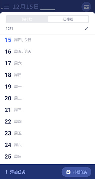 水球清单截图2