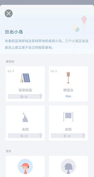 水球清单截图3