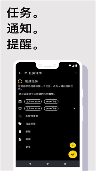 Taskito截图4