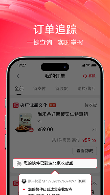 央广购物截图2