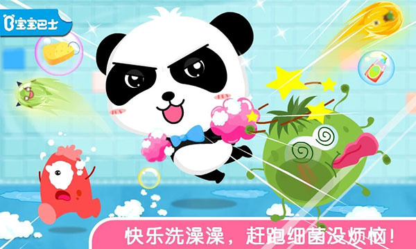 宝宝爱洗澡截图3