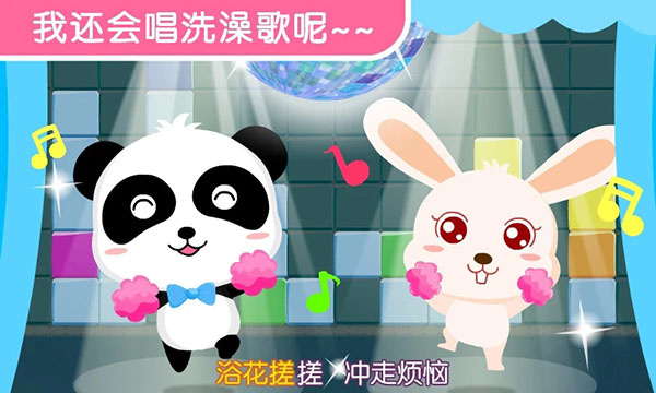宝宝爱洗澡截图4