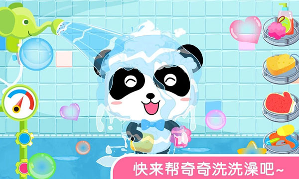 宝宝爱洗澡截图1