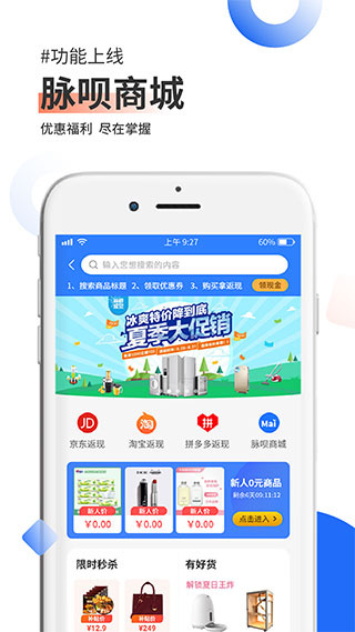脉呗截图3