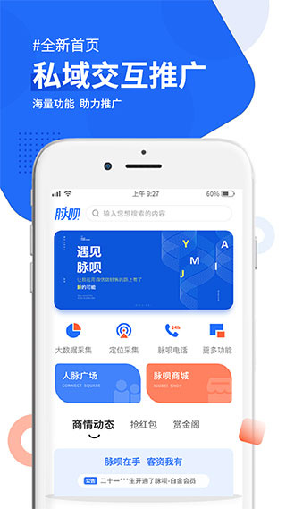 脉呗截图2
