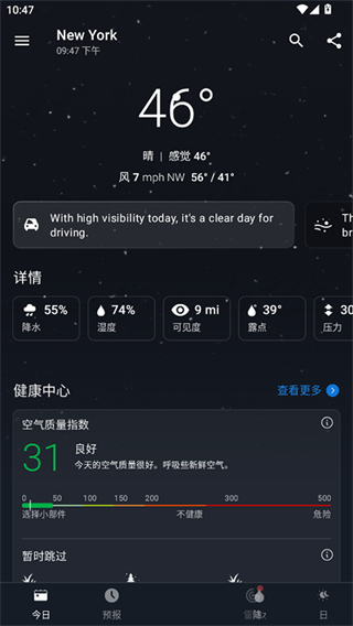 1weather截图2