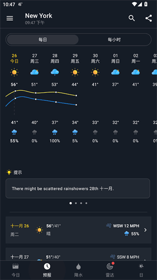 1weather截图3