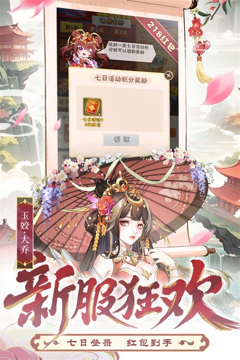 少年三国志手机版截图1