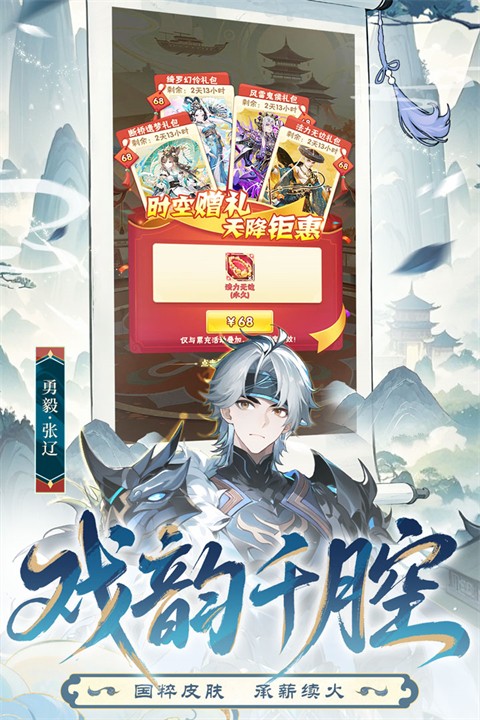 少年三国志手机版截图2