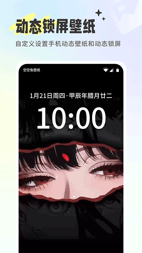 空空鱼截图3