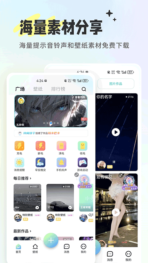 空空鱼截图4