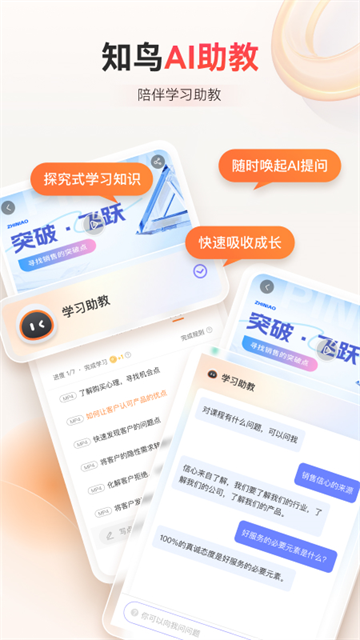 知鸟截图1